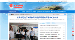 Desktop Screenshot of gssf.gov.cn